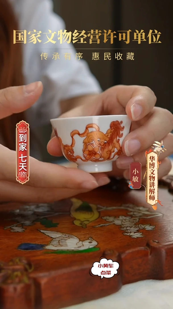 清罐76矾红描金狮子戏球直口杯