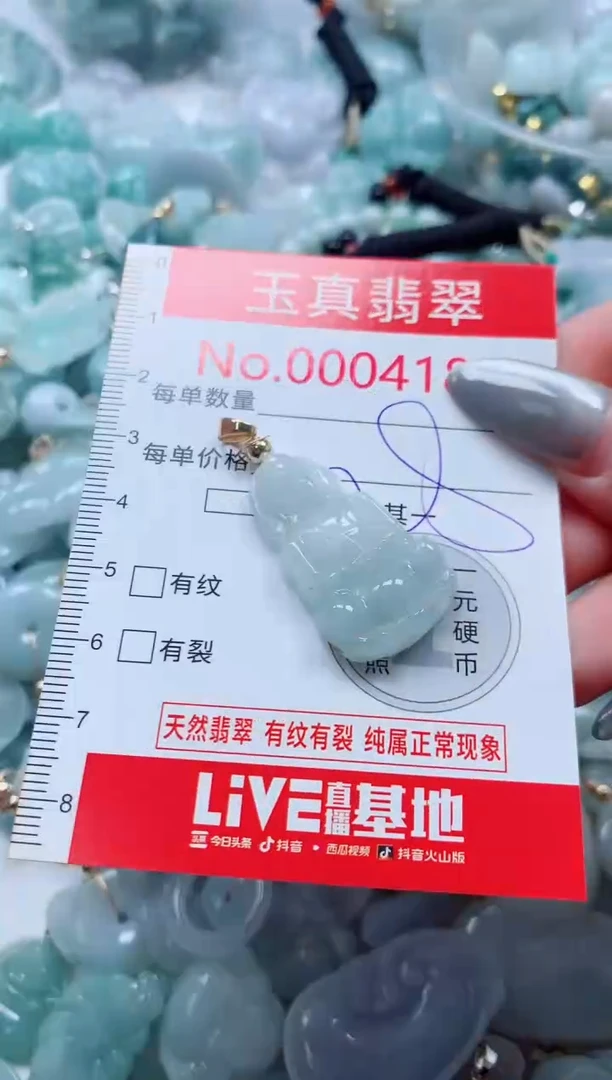 吊坠(不含链)未镶嵌翡翠4187