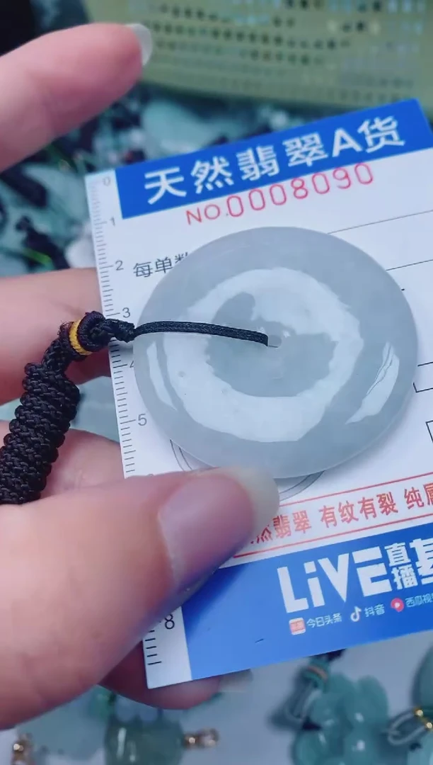 颈饰未镶嵌翡翠00008090