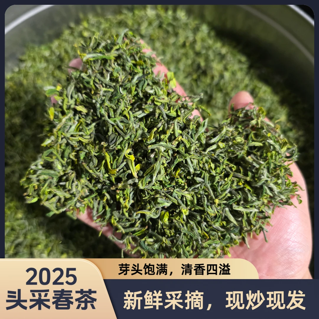 安大陆2025年【新款鲜嫩豌豆香】露天头采日照绿茶春茶新茶嫩芽