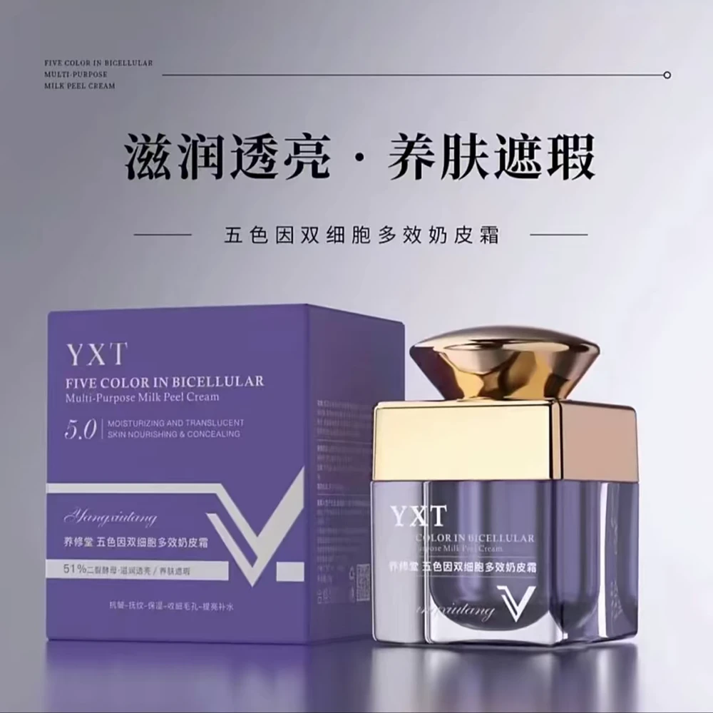养修堂五色因双细胞多效奶皮霜