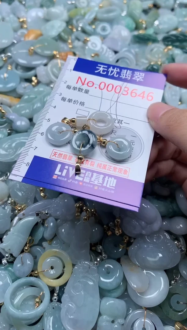 翡翠未镶嵌吊坠(不含链)3646
