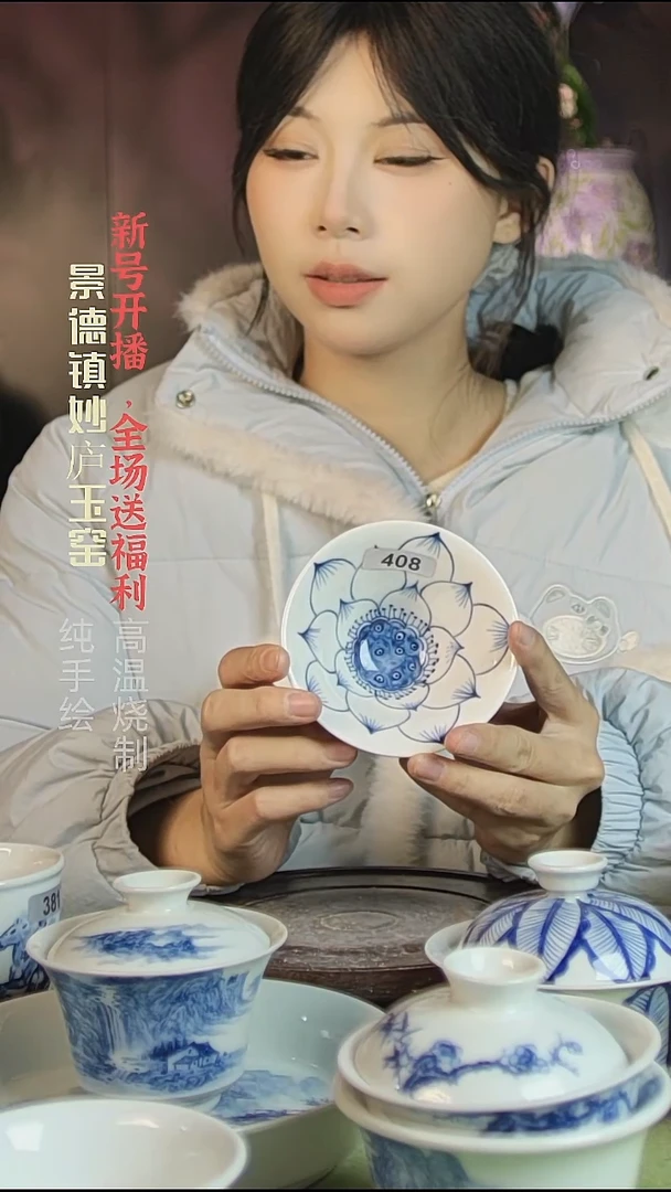 盘陶妙庐玉窑斗笠杯408微瑕