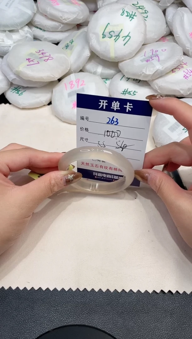 手镯玛瑙/玉髓未镶嵌261
