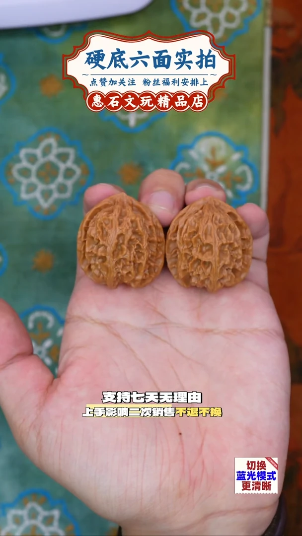 把件桃核苹果园  文玩核桃  编码3203  尺寸36