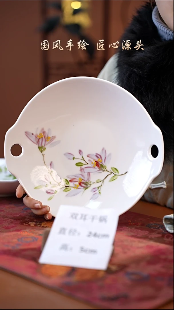陶瓷景德镇釉中彩餐具双耳干锅直径24高5