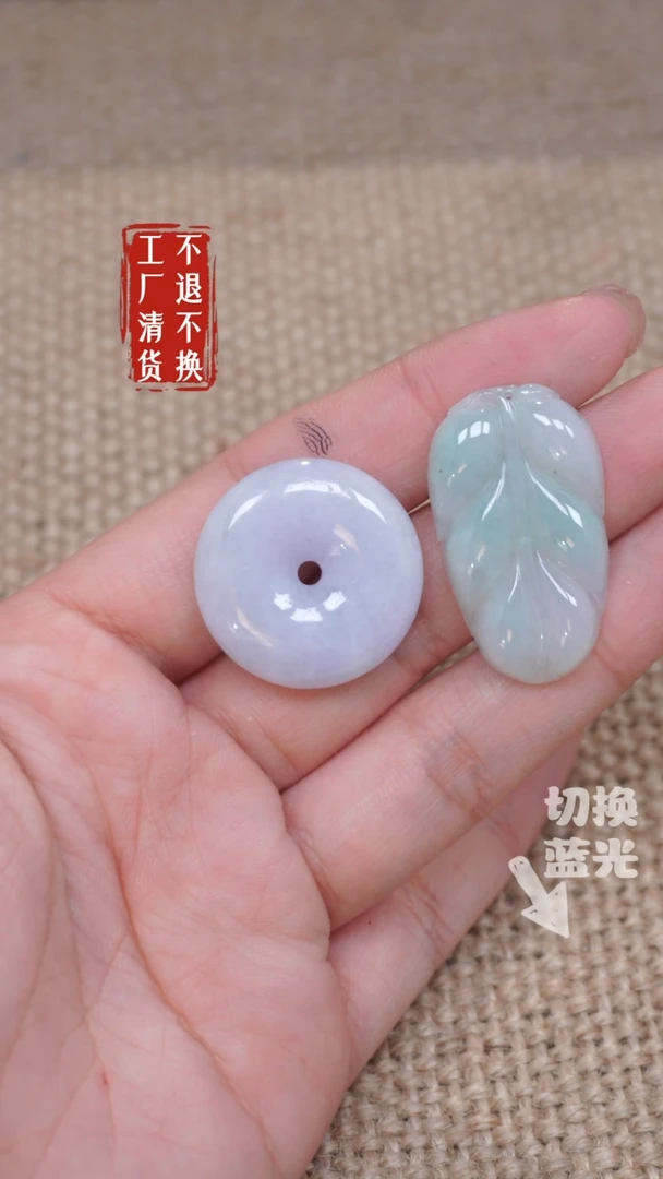 【闪购商品】翡翠挂件未镶嵌364瑕疵纹裂工厂抛货 不退不换 二件套