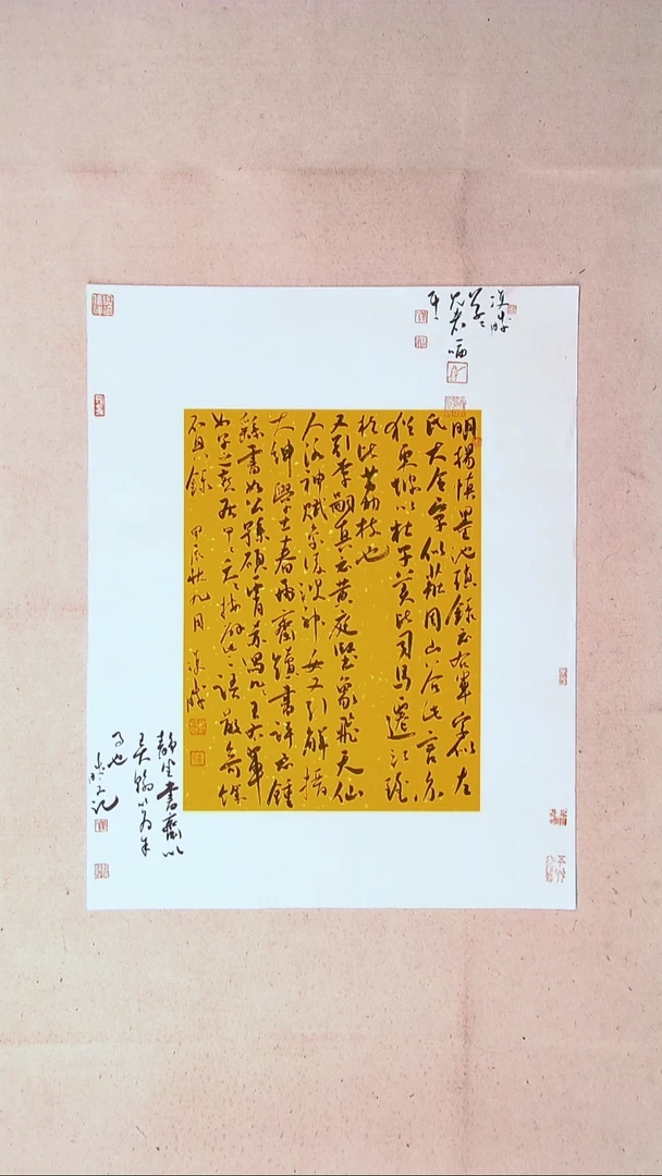 【闪购商品】书法崔双胜 甘肃定西73*56手工托底