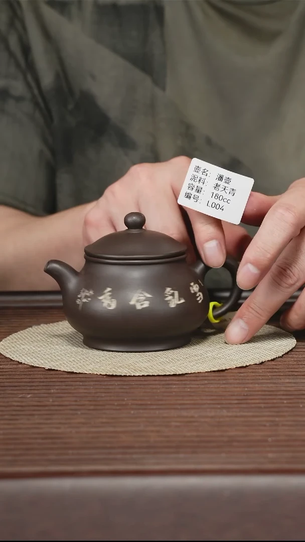 茶壶紫砂L004 老天青 潘壶 180cc
