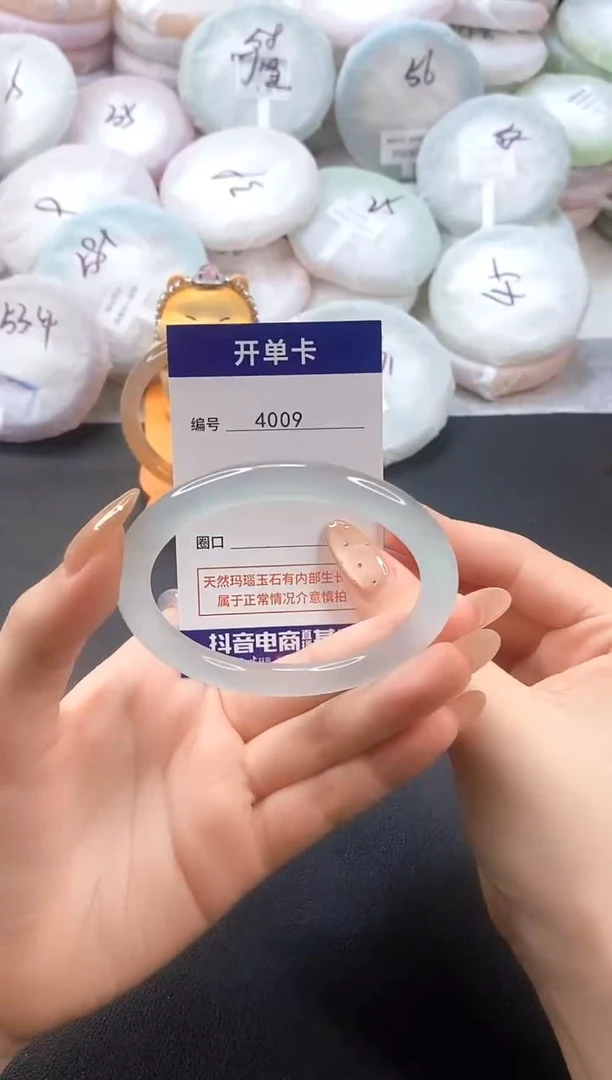 手镯玛瑙/玉髓未镶嵌4009圈口60