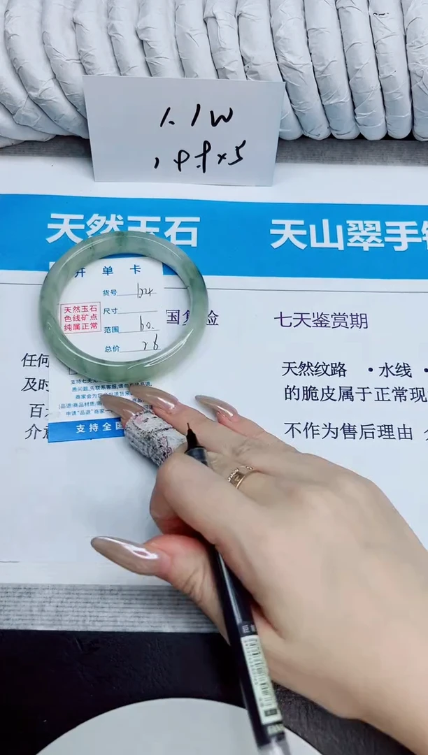 未镶嵌手镯石英质玉64/60