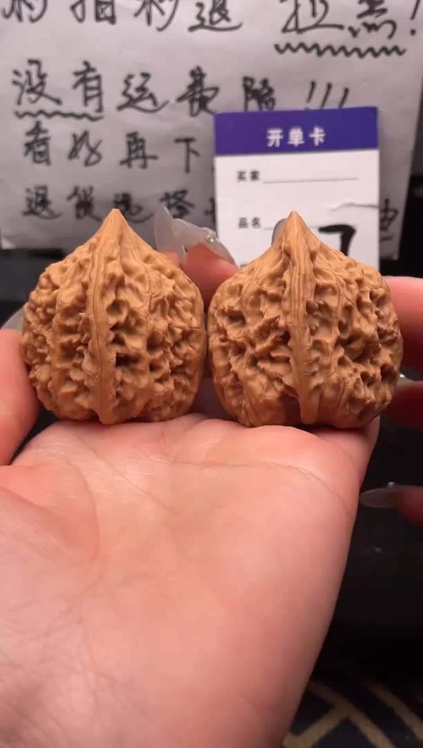 【闪购商品】文玩核桃吊坠137 鸡心 39