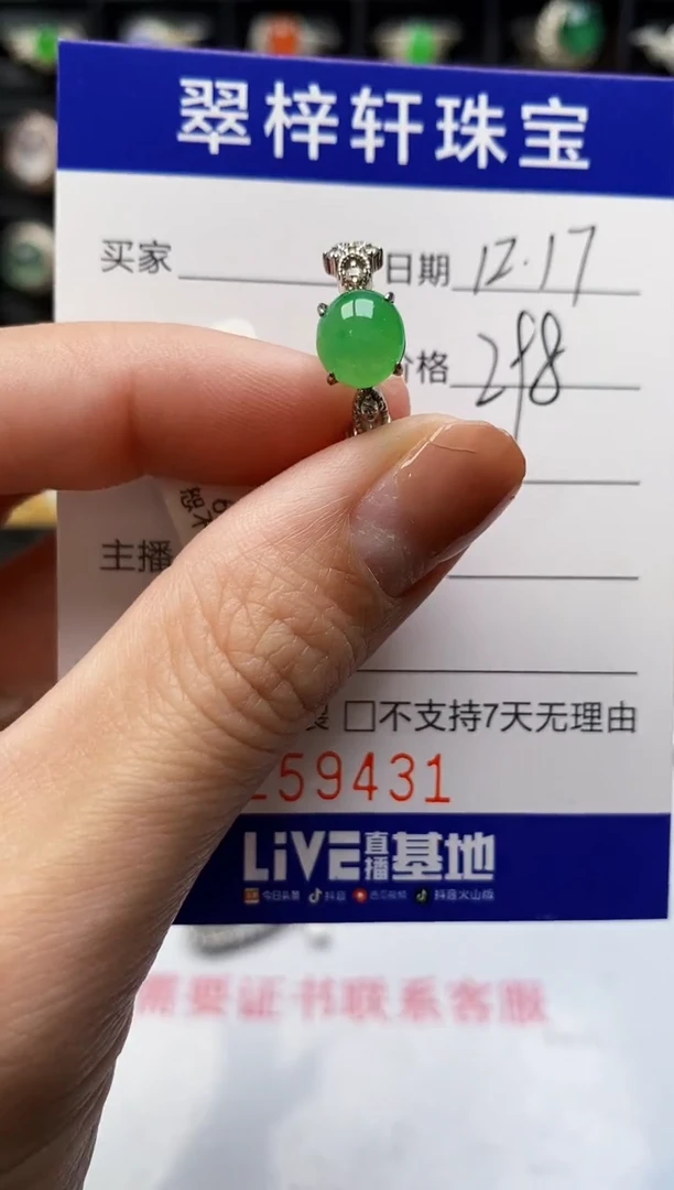 银S925镶嵌戒指翡翠9431