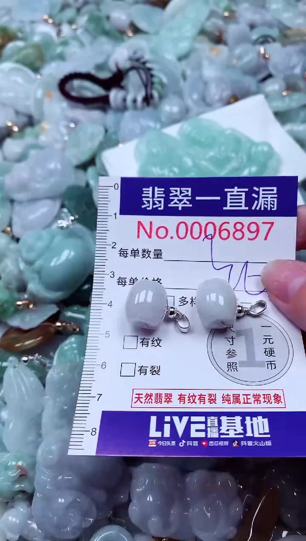 吊坠(不含链)未镶嵌翡翠6897