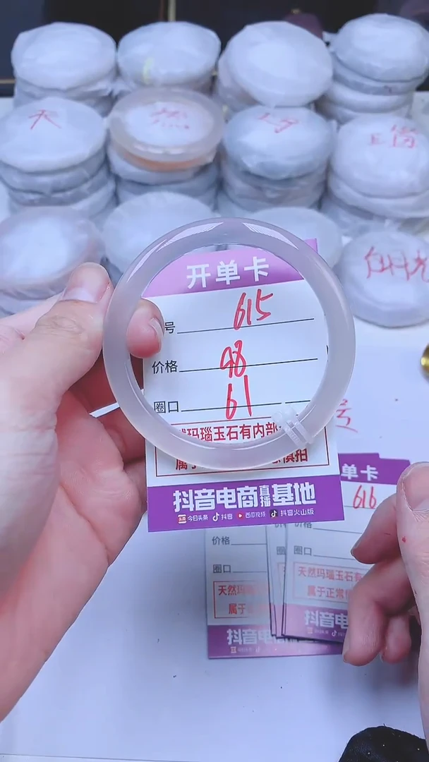 手镯玛瑙/玉髓未镶嵌615