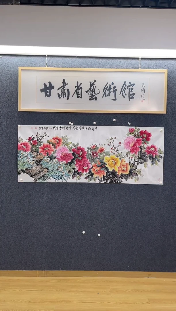 国画9407曹粉C唯有牡丹真国色小六尺