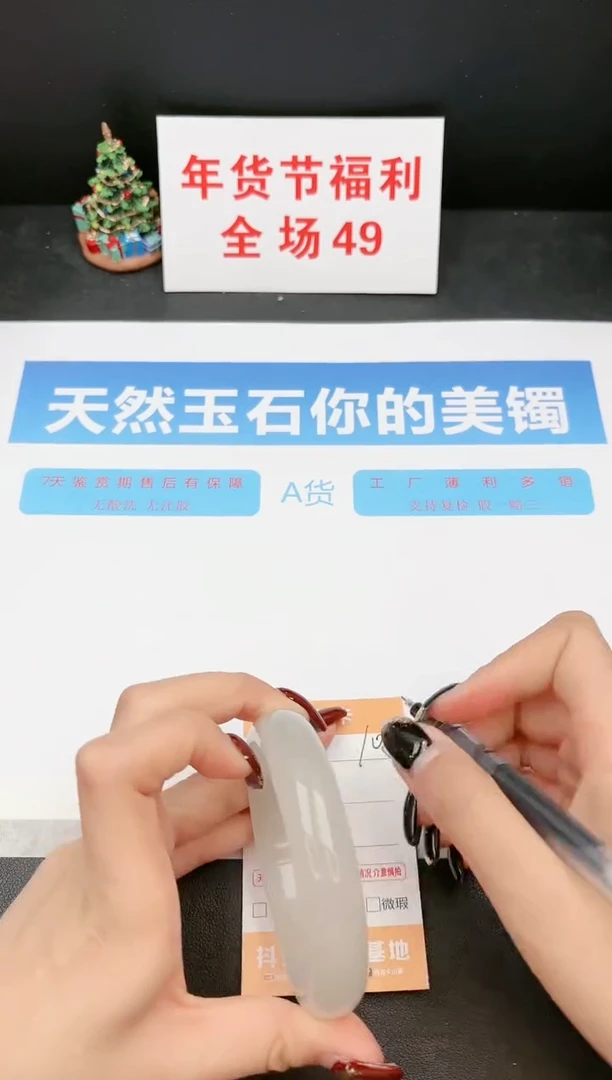 【闪购商品】石英质玉手镯未镶嵌108