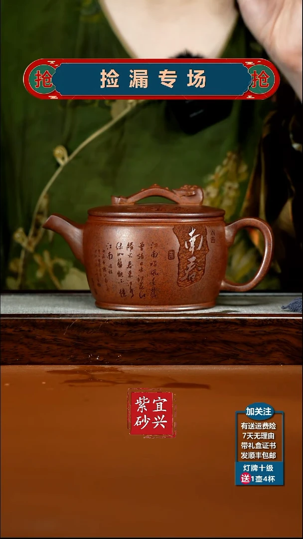 茶壶紫砂天星泥江南春如意大汉瓦500cc
