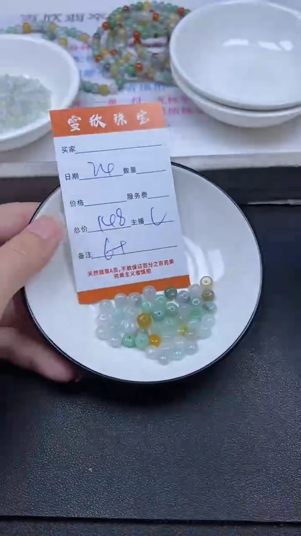 颈饰未镶嵌翡翠雪欣散珠定制diy