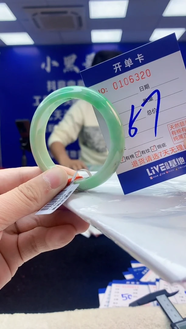 【闪购商品】翡翠手镯未镶嵌7翡翠A货手镯