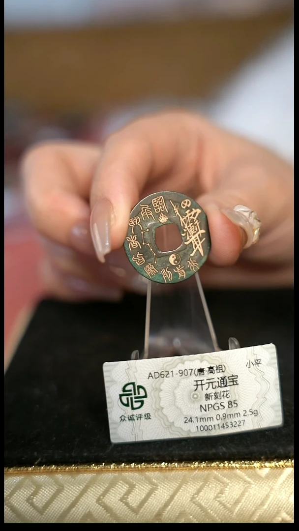 编号1730雨渐耳背九字（配脖挂）