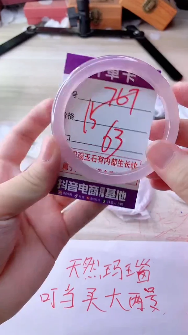手镯玛瑙/玉髓未镶嵌767
