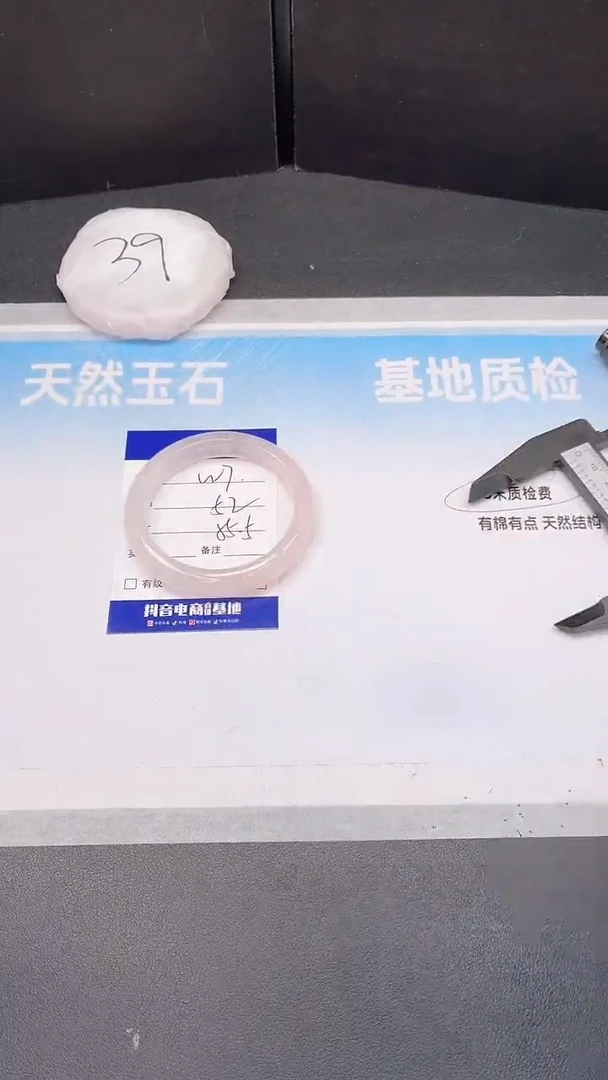 未镶嵌手镯石英质玉10W7-55