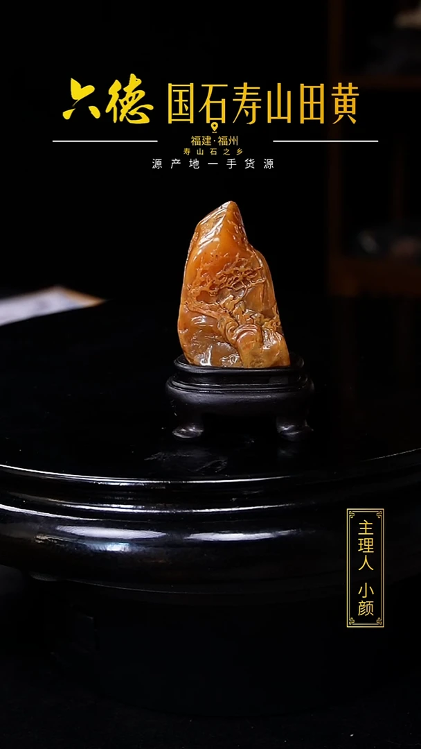 寿山石其他后**疼29.3克寿山石田黄摆件