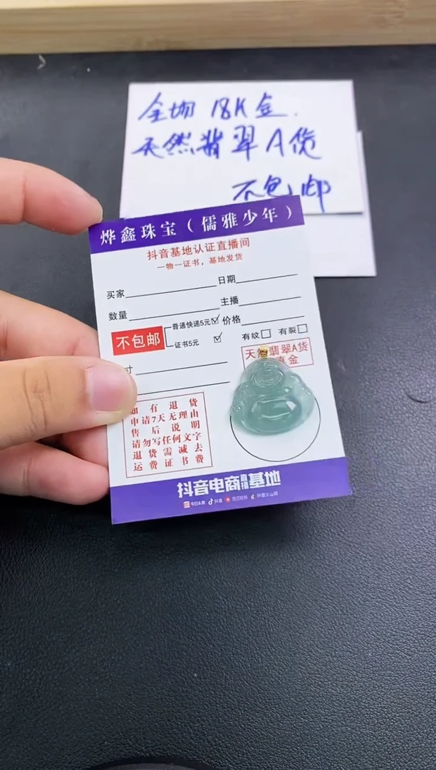 颈饰18K金镶嵌翡翠天然翡翠A货赠皮绳