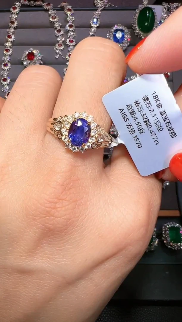 戒指蓝宝石18K金镶嵌AIGS 无烧 2.11克拉