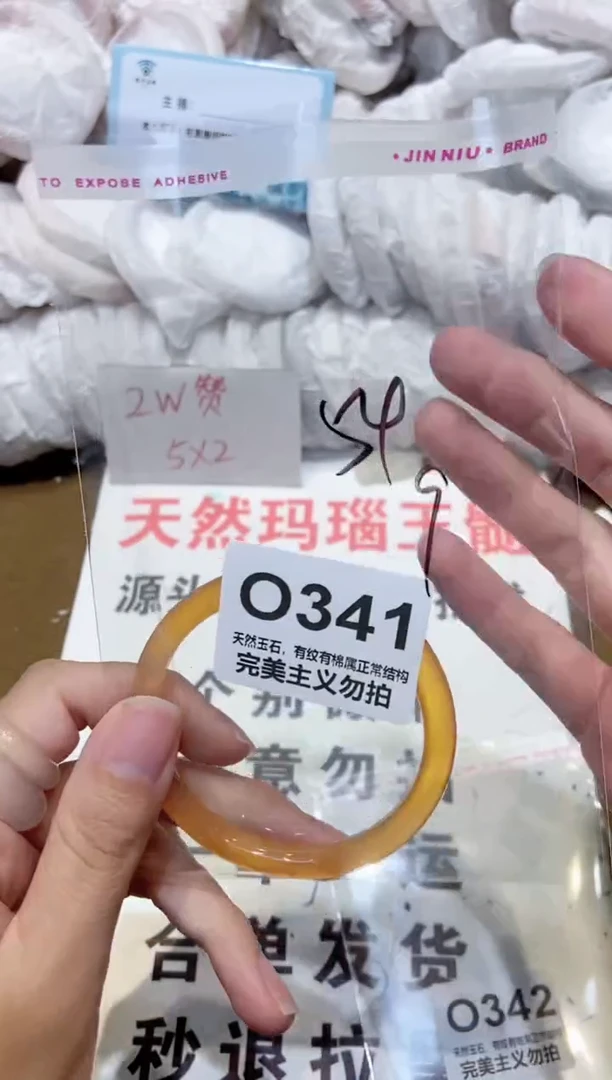 手镯玛瑙/玉髓未镶嵌54