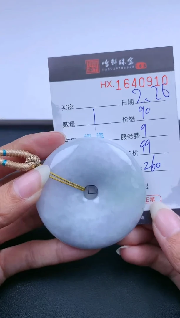 【闪购商品】翡翠挂件未镶嵌哈轩 挂件1