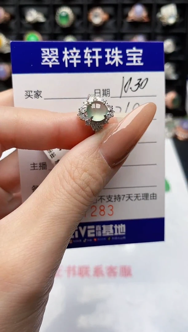 银S925镶嵌戒指翡翠7283