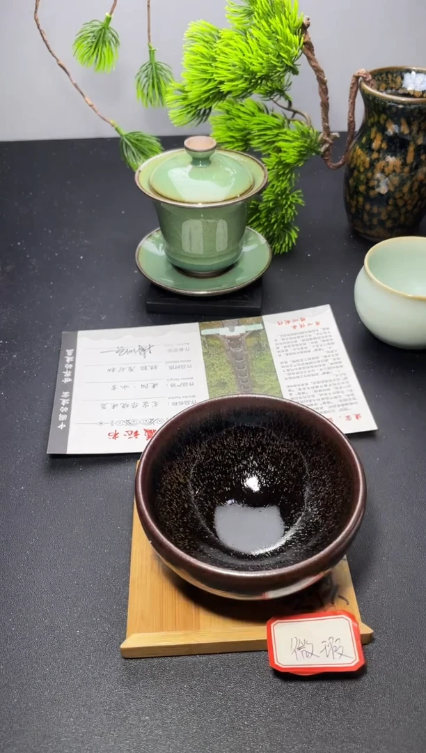 茶盏101（微瑕）叶紫建盏