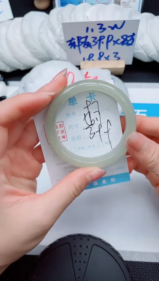 石英质玉手镯未镶嵌97-56.7