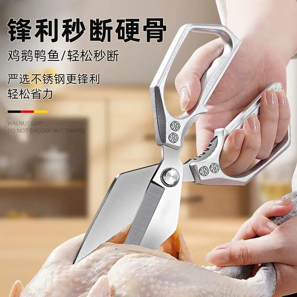 【厨房必备】新款厨房剪鸡鱼肉鸡骨头专用强力家用厨房剪刀