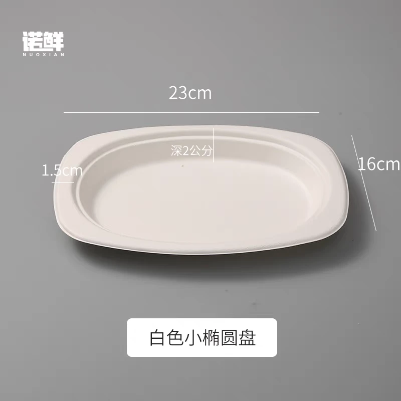5168-  纸浆餐盘