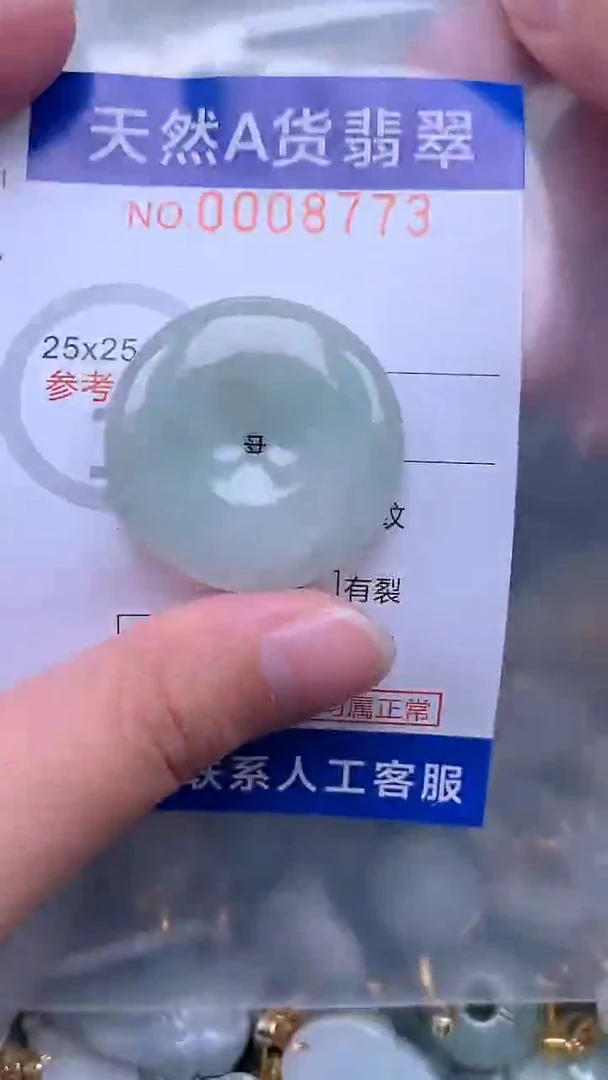 翡翠未镶嵌吊坠(不含链)1