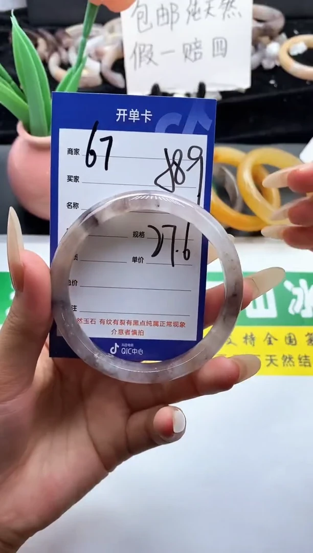 未镶嵌手镯石英质玉（金丝玉）67-58+