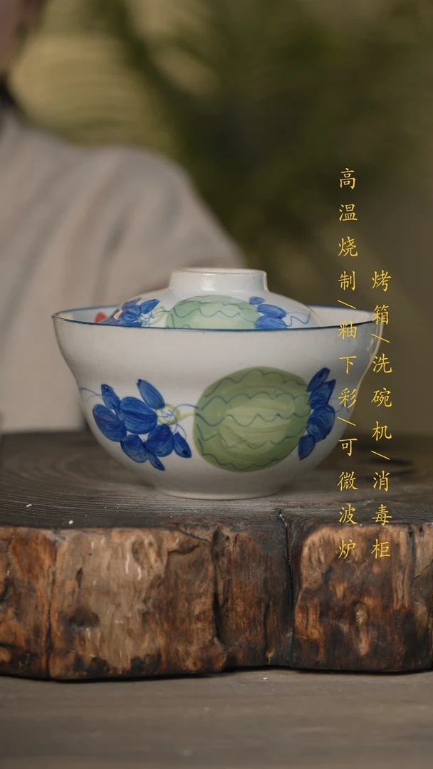【闪购商品】瓷片景德镇高温釉下彩可微波烤箱洗碗机