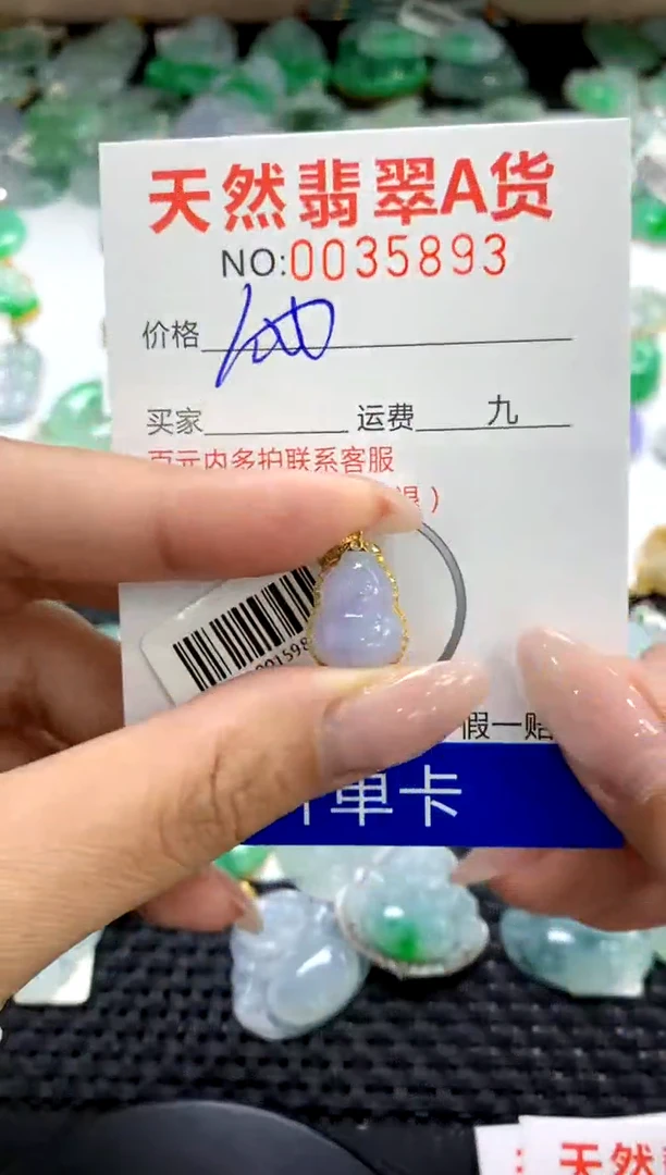 翡翠18K金镶嵌颈饰1111111111111111