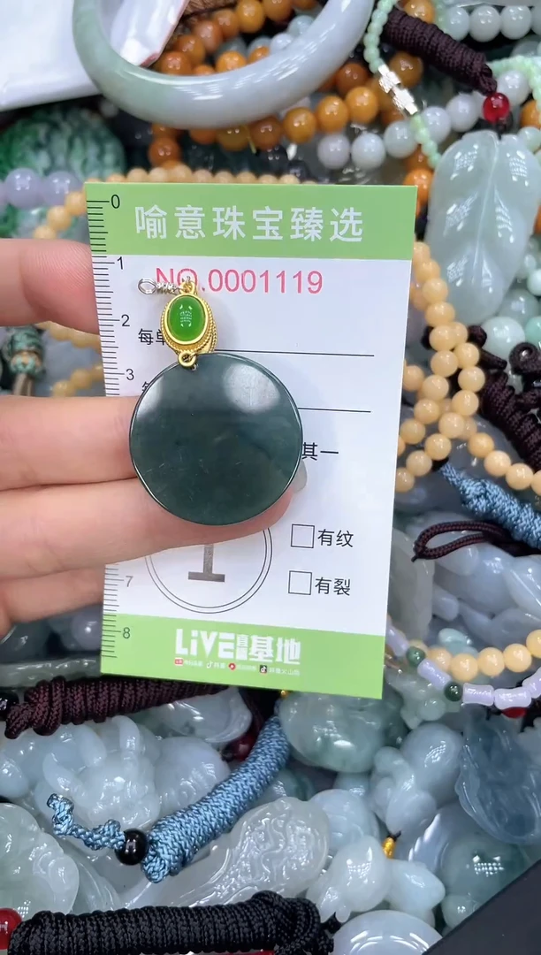 颈饰未镶嵌翡翠079