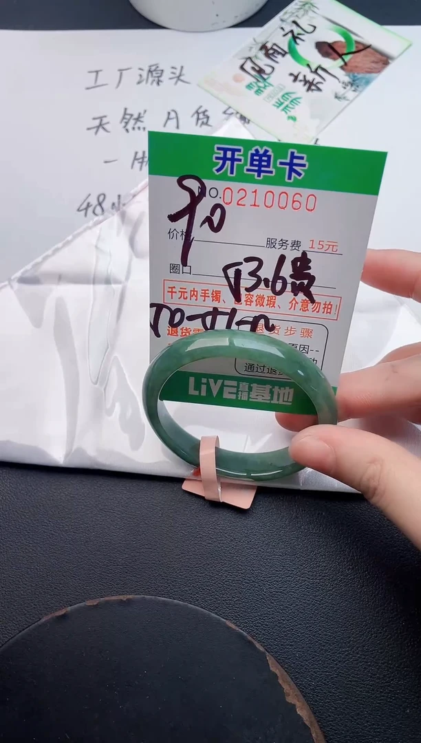 未镶嵌手镯翡翠60