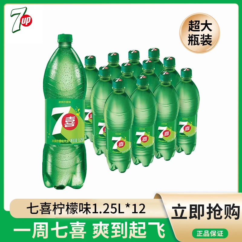 百事可乐七喜柠檬味大瓶装1.25L*12瓶装碳酸饮料火锅清爽解腻包邮