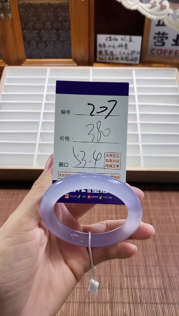 手镯玛瑙/玉髓未镶嵌207