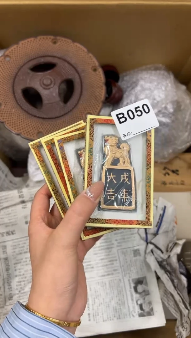 【闪购商品】瓷片050中古商品谨慎参拍