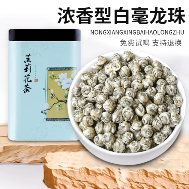 2025新茶广西横县特种茉莉花茶白毫龙珠九窨全单芽浓香型礼盒罐装