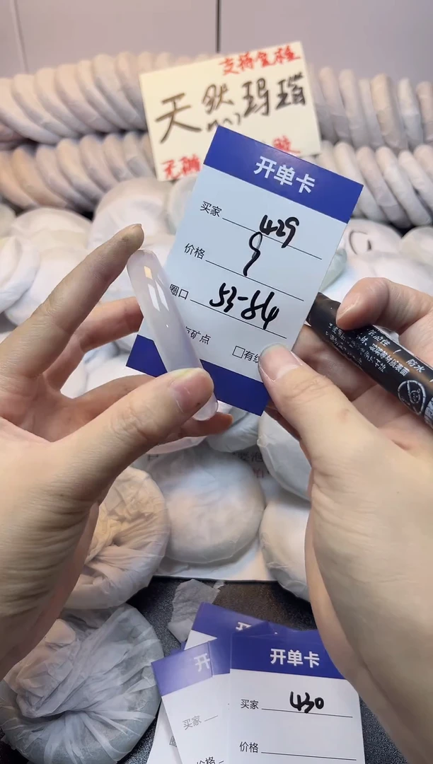 手镯玛瑙/玉髓未镶嵌429