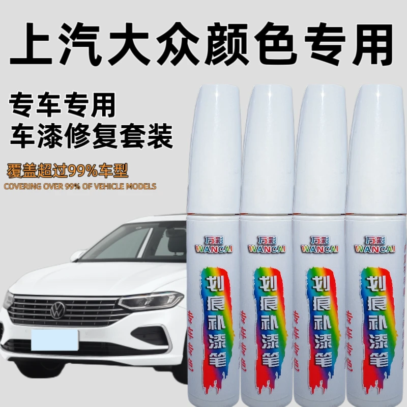 【3号】上汽大众朗逸 帕萨特 途观 凌渡 桑塔纳 爱车