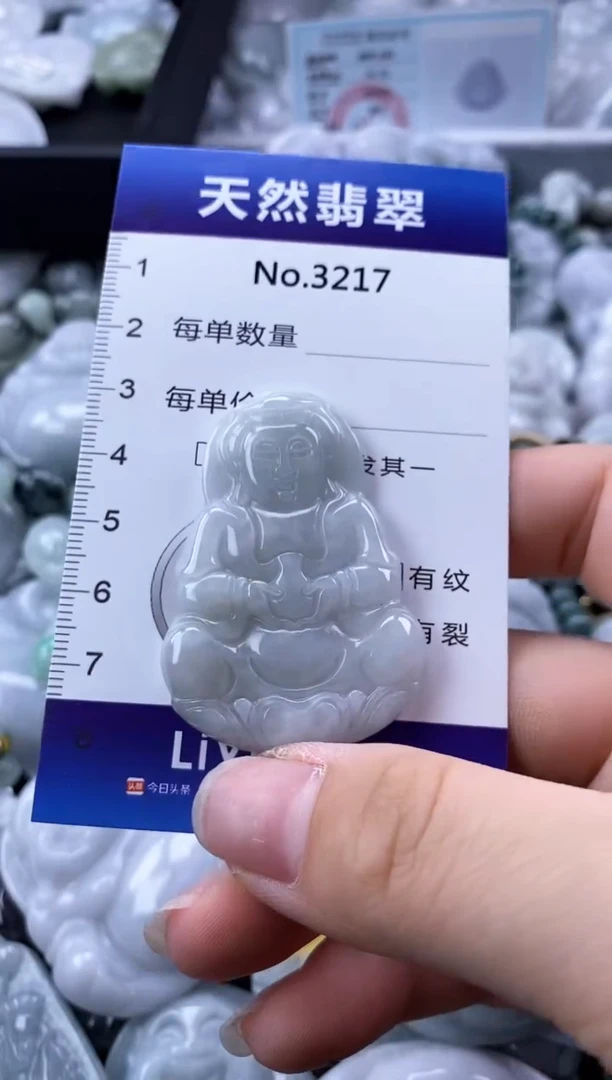 翡翠未镶嵌颈饰缅甸A货翡翠3217